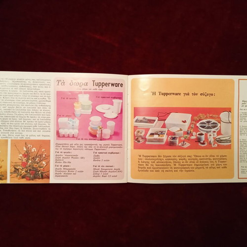 Tupperware 24 Hours a Day Vintage Promotional Guide used