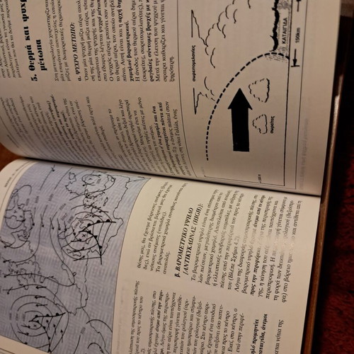 Sailing Without Secrets book new, Greek language