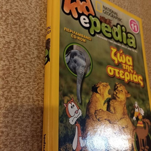 Kidepedia Volume 11 Children's Encyclopedia Animals of the Land like new