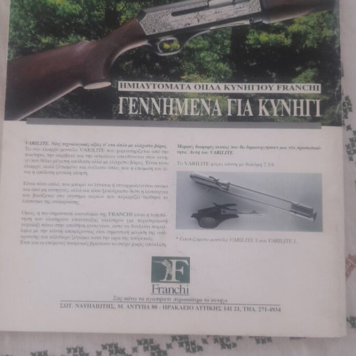 Hunting in Crete magazine issue 15, like new