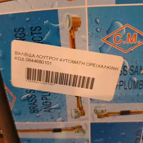 Automatic bath valve new