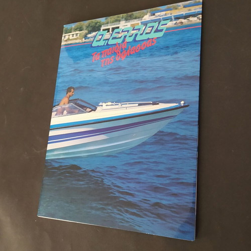 A.ΕΛΛΑΣ 1988 promotional brochure like new