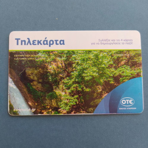Phone card Potamos Nedas used 10/2019