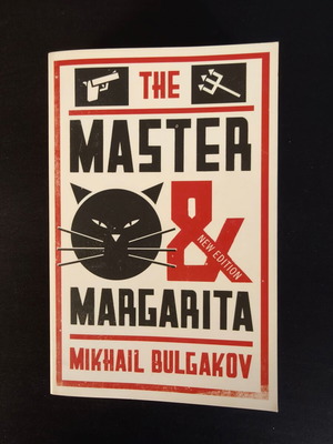 Βιβλίο The Master and Margarita αγγλική έκδοση σαν καινούργιο