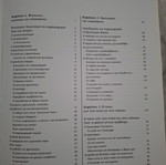 Encyclopedia Modern Psychology Volume A