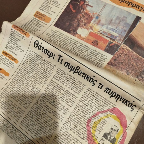 Rizospastis Newspaper May 22 1988 Complete Issue like new