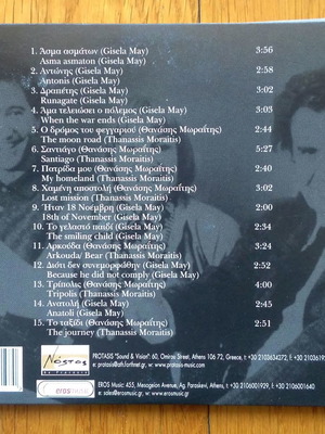 Μίκης Θεοδωράκης Gisela May Thanassis Moraitis - Gisela May And Thanassis Moraitis Sing Mikis Theodorakis cd