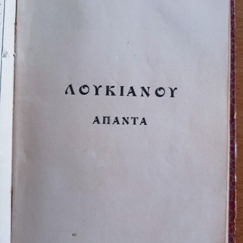 Collected volume of Ancient Greek literature texts