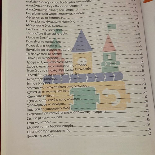 Techno Tales and Techno Arcade programming activity books used