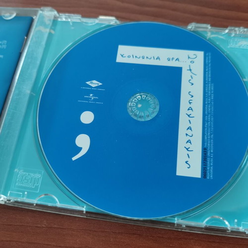 Koinonia Ora 7 CD like new, laiko by Notis Sfakianakis