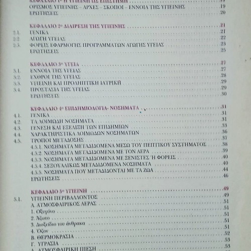 Hygiene Microbiology used book T.E.E. 1999