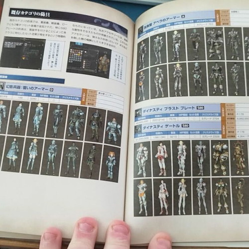 Lineage 2 Kamael Guide Book καινούργιο στα Ιαπωνικά
