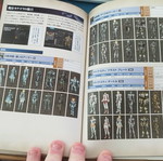Lineage 2 Kamael Guide Book καινούργιο στα Ιαπωνικά