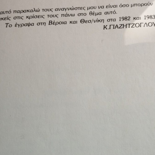 Οι Ήρωες Προδόθηκαν βιβλίο μεταχειρισμένο, ελληνικά