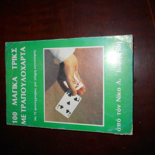 100 Magic Tricks with Playing Cards used book by N. Iosifidis