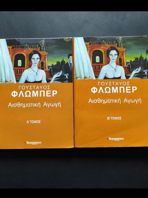 Sentimental Education by Gustave Flaubert 2-volume set used