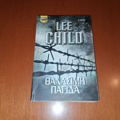 Thanasi̱mi̱ Pagída by Lee Child, like new