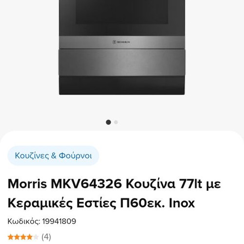 Morris oven like new