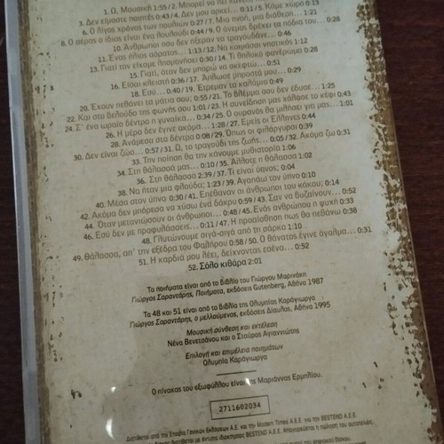 Greek Poets 4 CDs new
