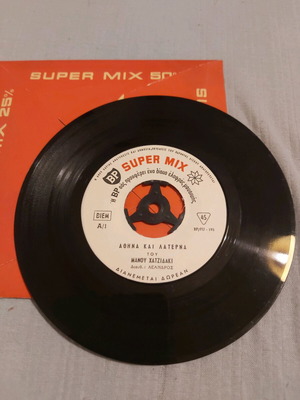 Athina Kai Laterna vinyl record used, laiko genre