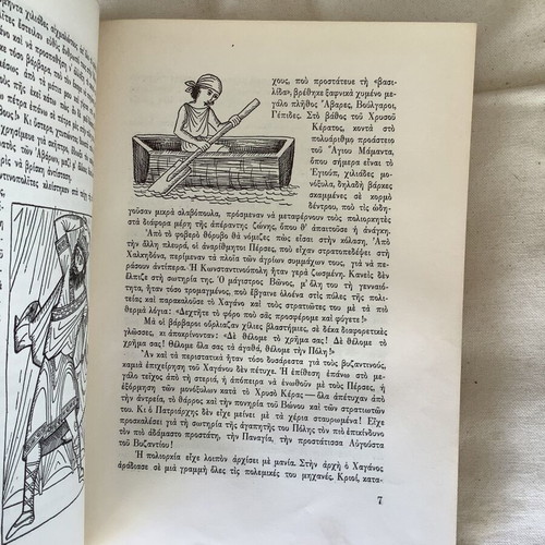 Byzantine Stories book used, Greek language