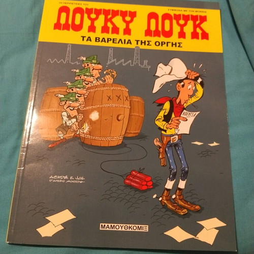 Λούκυ Λουκ 90 καινούριο, το τελευταίο τεύχος της σειράς