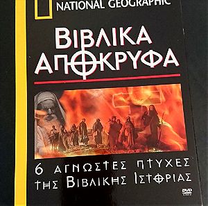 6 DVD "ΒΙΒΛΙΚΑ ΑΠΟΚΡΥΦΑ" ΝΑΤΙΟΝΑL GEOGRAPHIC