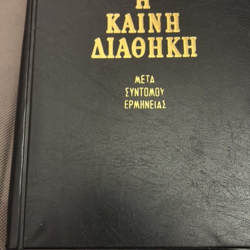 New Testament book like new, Greek language
