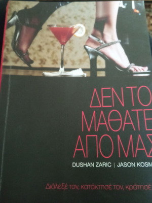 Den to Mathate Apo Emas used psychology book