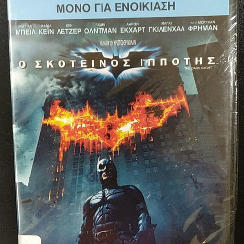 The Dark Knight DVD new, adventure with subtitles