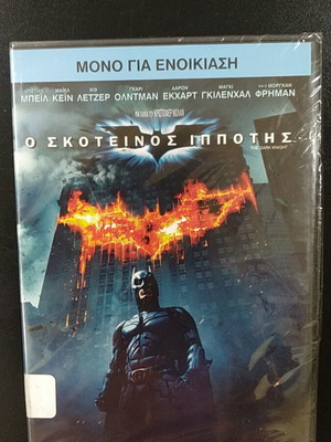The Dark Knight DVD new, adventure with subtitles