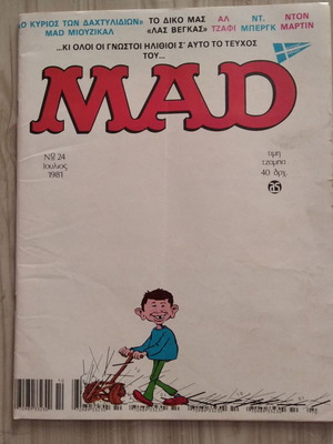 Mad magazine issue 24 July 1981 used