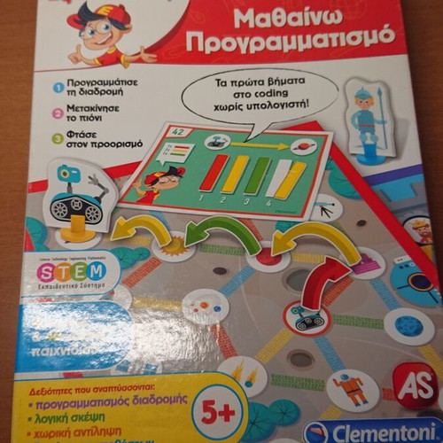 Exypnoulis Mathaino Programmatismo board game like new with gift story The Ugly Duckling