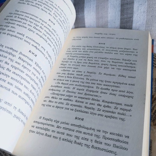 Nefeli Ouf... Antres novel like new