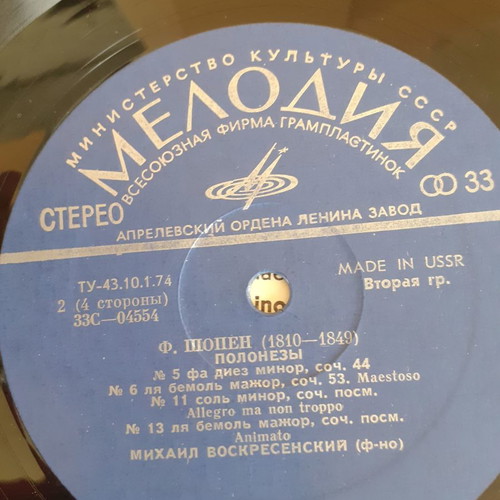 Mikhail Voskresensky Chopin Polonaises 2xLP used, classical music