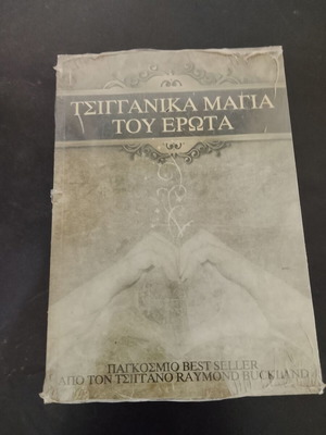 Gypsy Love Spells Book new, Greek