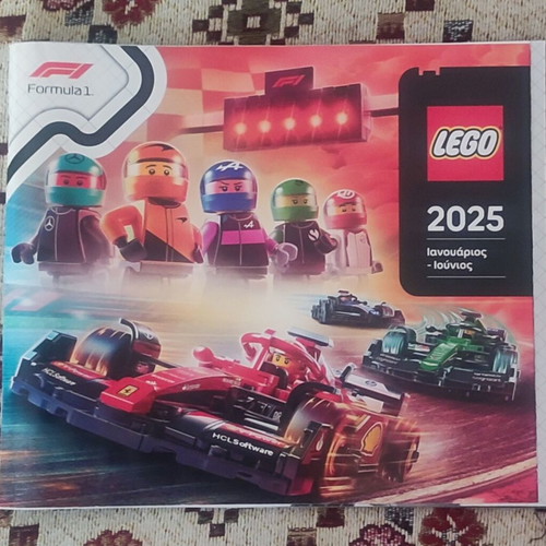 Lego catalog 2025 (A') new