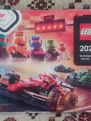 Lego catalog 2025 (A') new