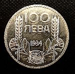  BULGARIA 100 Leva 1934  *SILVER coin*