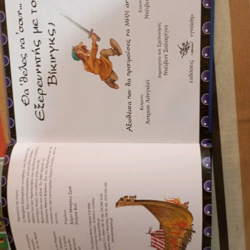 Children books used