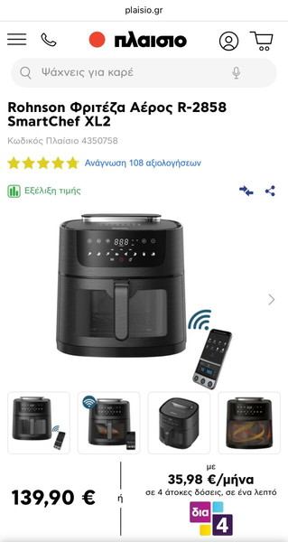 Rohnson Φριτέζα Αέρος R-2858 SmartChef XL2