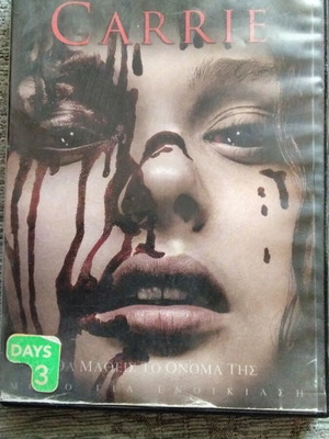 Carrie DVD μεταχειρισμένο, θρίλερ τρόμου με υπότιτλους