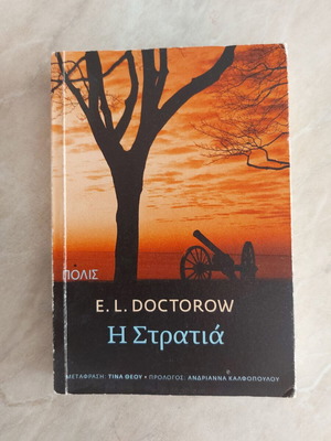 E. L. Doctorow The March book