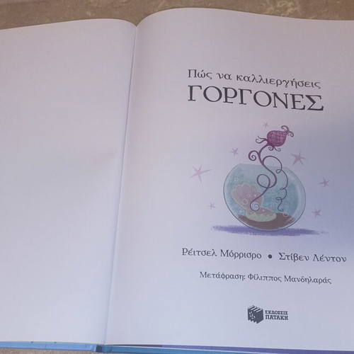 Children's book How to Grow Mermaids new, for girls