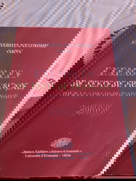 Δείγματα τεστ στα γαλλικά από το Οικονομικό Πανεπιστήμιο Βάρνας