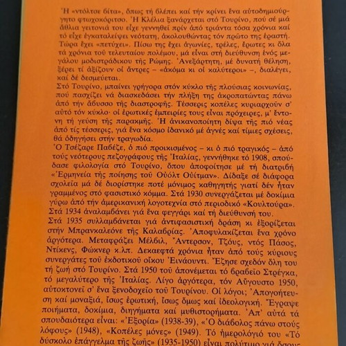 Cesare Pavese Copeles Mones book