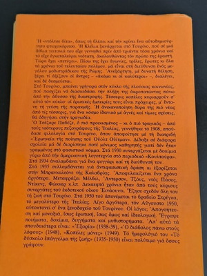 Cesare Pavese Copeles Mones book