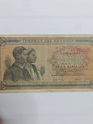 Banknote 10000drachmai 1942 used, edition A