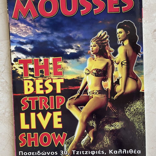 Penthouse Greek Edition Collectible Magazine like new, Vana Andrianou & Mimi Apostolopoulou