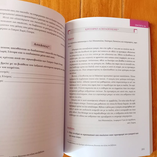 Exhibition book for 3rd grade gymnasium used, Savvala editions